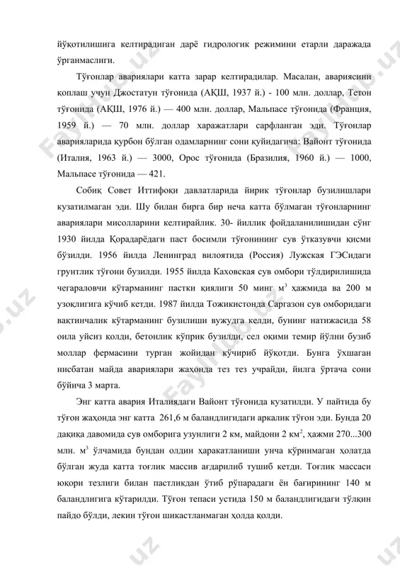 м баландлигига кўтарилди. тўғон тепаси устида 150 м баландлигидаги тўлқин пайдо бўлди, лекин тўғон шикастланмаган ҳолда қолди. грунт иншоотларидаги шикастланиш ва авария ҳолатлари юзага келиш сабаблари катта тўғонлар халқаро комиссияси маълумотлари бўйича грунтлик тўғонларининг ишончлилиги тахминан контрфорслик ва аркалик тўғонларга ўхшаш бўлади. маҳаллий материаллардан ясалган тўғонлар (тупроқлик, тош-тупроқлик, тўкма тошлик тўғонлар) тез тез бузиладилар. тахминан қурилиш жараёнида ёки тўғон тепасидан сув қуйилиб кетиши, тўғоннинг асосидан ёки танасидан кучли фильтрацияси таъсири сабабидан доимий фойдаланилиши пайтида тўғонларнинг 80% бузилиши кузатилади. бунда тўғонлар асослари 25%, танаси — 47%, сув ташловчи иншоотларнинг — 23% ва ҳоказолар 5% бузилишлари пайдо бўладилар. грунтлик тўғонлар шикастланиши ва аварияларининг бошқа сабаблари дренаж тизимининг етарли бўлмаган ишончлиги; эрозия ва асосан тўғонни бир қисми кучсиз аллювиал тўпламаларида, бошқа қисми эса мустаҳкам асосида жойлашган бўлганида кучли фильтрацияси натижасида ювилишлари; тўғоннинг нотекис чўкишлари; баъзан катта масштабдаги сейсмик ҳодисаларига келтирадиган микросейсм ҳодисаси; кучли кўчишлари ва бошқаларидир. микросейсм ҳодисаси тахминан қуйидаги натижасида пайдо бўлади. …