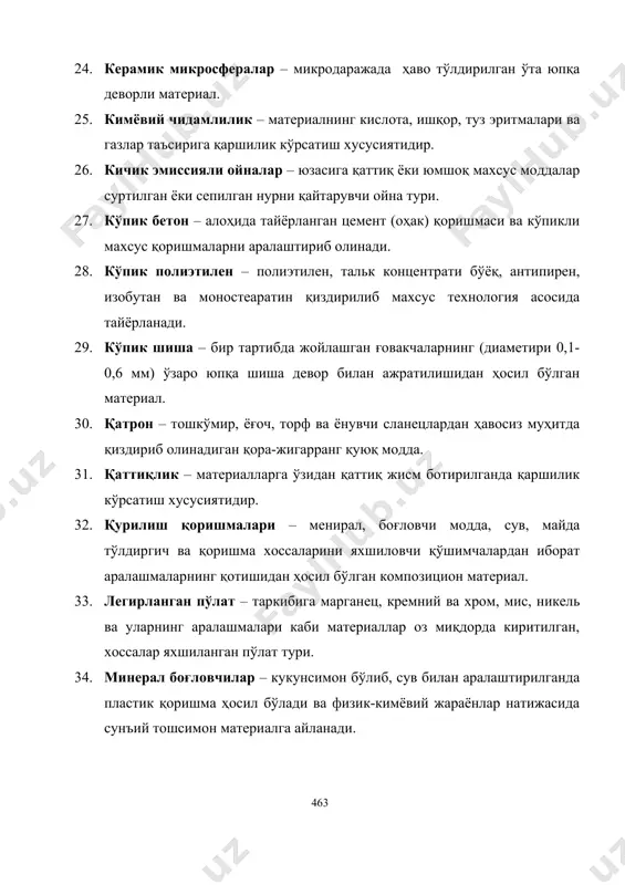 ишидан ҳосил бўлган композицион материал. 33. легирланган пўлат – таркибига марганец, кремний ва хром, мис, никель ва уларнинг аралашмалари каби материаллар оз миқдорда киритилган, хоссалар яхшиланган пўлат тури. 34. минерал боғловчилар – кукунсимон бўлиб, сув билан аралаштирилганда пластик қоришма ҳосил бўлади ва физик-кимёвий жараёнлар натижасида сунъий тошсимон материалга айланади. 35. минерал пахта – осон эрийдиган тоғ жинслари (оҳактош, мергеллар-доломитлар ва ш.к.,) металлургия ва ёқилғи шлаклари асосида олинган шишасимон толали материалдир. 36. мустаҳкамлик – материалнинг бузилишга қаршилик кўрсатиш хусусиятидир. 37. ограник шиша – полиметилметакрилатдан иборат бўлиб, шаффоф 1% дан кам ультра бинафша нурларини ўтказади. 38. олифлар – табиий боғловчи модда бўлиб, зиғир, каноп каби ўсимликлар мойларига махсус ишлов бериб олинади. 39. пигментлар – бўёқ таркибига ранг бериш, хоссаларини яхшилаш, атмосфера ва коррозияга бардошлилигини ошириш мақсадида қўшиладиган табиий ва сунъий кукун материал. 40. пластмасса композициялари – полимер боғловчи, кукун тўлдиргич, плассификатор, қотирувчи, стабилизатор бўёқлар ва бошқа модификаторлардан иборат. 41. полимербетонлар – полимер …