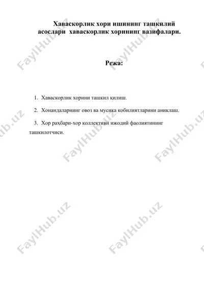 хаваскорлик хори ишининг ташкилий асослари хаваскорлик хорининг вазифалари. — DOC