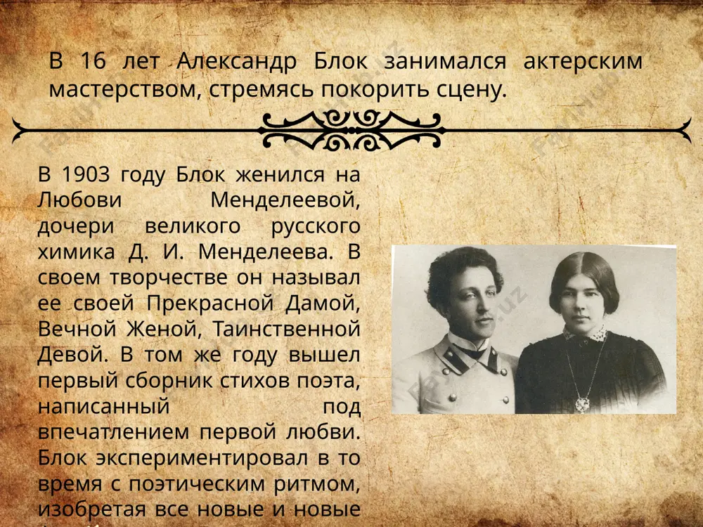 александр александрович блок - Page 4