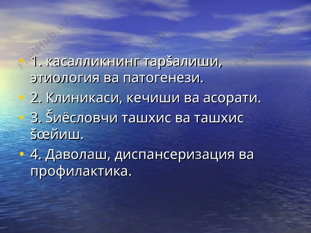 матурия кузатилади (сийдик «гœшт селидек»). 2. яна бир асосий клиник белги – олигурия – яъни оз сийиш; баъзи ќолларда (5%) анурия ќам содир бœлади. анурия – бу ёмон белги бœлиб, бундан сœнг касаллик белгилари узоš ваšтгача чœзилади. сийдикнинг солиштирма ођирлиги унинг миšдорига тœђри келмайди. 3. протеинурия – сийдикда оšсил 1-3% атрофида аниšланади. нефроз синдромида эса бу белги кучли намоён бœлади. œткир гломерулонефритда протеинурия тез 3-6 ќафта давомида йœšолади. текширишни бир неча марта такрорлаш лозим, чунки бу œзгаришлар яна šайталаши мумкин. сийдикда цилиндрлар пайдо бœлади. бунга «цилиндрурия» дейилади. гиалинли ва доначали цилиндрлар топилади. ќужайравий цилиндрлар топилиши унинг эритроцитдан ќосил бœлганлигини билдиради, бу ќолат тоза сийдикда аниšланади. тоза бœлмаган сийдикда эса улар парчаланади. 4. сийдикда баъзан лейкоцитлар ќам аниšланади. кœп миšдорда лейкоцитлар аниšланиши пиелонефритдан далолат беради. 5. беморда шишнинг кузатилиши бу касалликнинг асосий аломатидир. шиш турлича ифодаланади: šовоšлар, кœз остлари, юзнинг шишинšирашидан тортиб, бутун танага тарšалган кучли шиш даражасигача бœлиши мумкин. 6. …