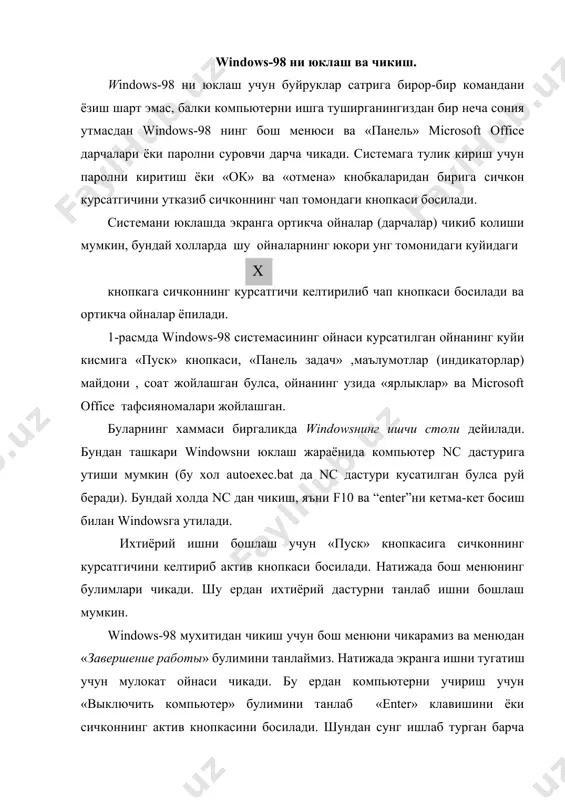 дискларга ёзиши, кушимча компьютер курилмаларини урнатиши ва хакозо имкониятлардан фойдаланиши мумкин. киска килиб айтганда компьютер ишини уз хохишига мослаб компьютер хотираси, экранни, ишлаш тезлиги, кушимча курилмаларидан оптимал фойдаланиши мумкин. бу ишларни барчасини фойдаланувчи офис дастурларидан фойдаланиб бажаради. адабиётлар руйхати: 1. гуломов с.с., шермухамедов а.т. ва бегалов б.а. иктисодий информатика. тошкент-узбекистон. 1999.- 527 б. 2. рахмонкулова с.и. ibm pc шахсий компьютерида ишлаш. нмк «шарк» - instar тошкент – 1996, 143 бет. 3. кушниренко а.г., лебедев г.б., сворень р.а. информатика ва хисоблаш техникаси асослари. тошкент: укитувчи, 1991.240б. 4. нурмухамедов т.а. ibm pc ва ms dos билан танишув. т:,- ”мехнат”, 1994. image1.png oleobject1.bin