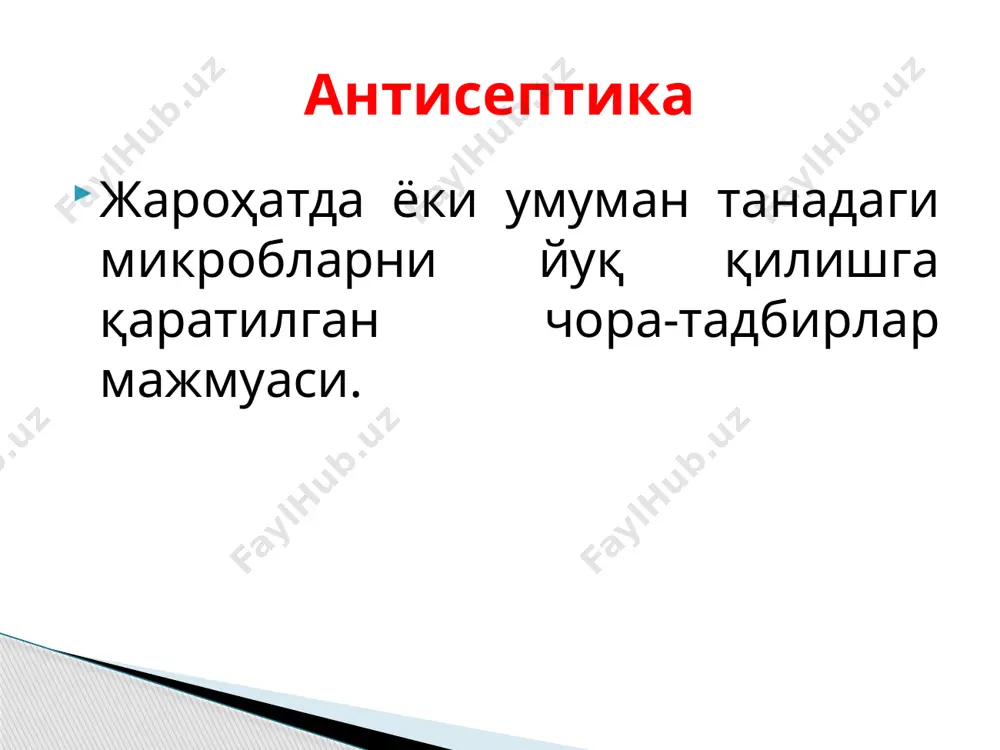 i eritma va boshqalar. preparat, uning konsentratsiyasi, maqsadi, tayyorlash sanasi ko'rsatilgan aniq etiketkalarga ega bo'lishi kerak. mahsulot ustidagi eritma qatlamining qalinligi kamida 1 sm bo'lishi kerak. keyin asboblarni sterilizatsiya oldi ishlari quyidagi ketma-ketlikda o'ting. • dezinfektsiyalash vositasini olish uchun asboblarni oqadigan suv bilan yuvib tashlang. • yuvish eritmasidagi vositalarni ruff, cho'tka, doka bilan yuvish va sirt ifloslanishini yo'qotish uchun har bir mahsulot uchun taxminan 0,5 min. namlash uchun 0,5% biolot eritmasi (15 daqiqa 50 ° c haroratda), peridrol (20,0 ml), kir yuvish kukuni (5.0) va suvdan (975,0 ml) iborat yuvish eritmasidan foydalanish tavsiya etiladi. ), 40-50 ° c haroratda 15 daqiqa davomida. • iliq suv bilan yuving (3-5 minut). • distillangan suvda yuving. • issiq havo bilan quritish. agar stomatologik kabinetda ultratovushli yuvish dezinfektsiyalash moslamalari mavjud bo'lsa, vaqt sezilarli darajada kamayadi va erishish qiyin va juda ifloslangan sirtlarni qayta ishlash sifati oshadi. ultrasonik vositalardan foydalanish asboblarni yuvish, tozalash va dezinfektsiyalashni …