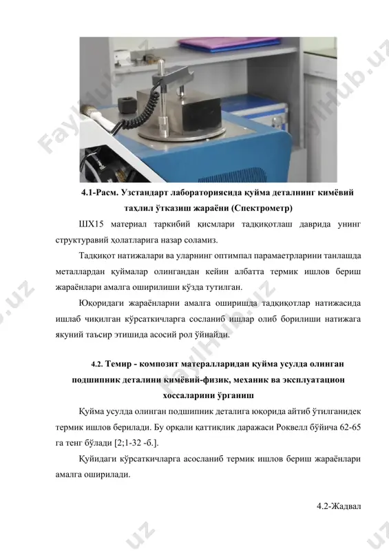 730 °с гача, кейин 650 °с да 10-20 град/с тезлик билан, ҳавода - 370-410 590-730 35-25 44 179-207 тоблаш 810 °с, сувда 200 °с гача, кейин мойда. бўшатиш 150 °с, ҳавода 30-60 1670 2160 - 5 62-65 термик ишлов бериш жараёни ҳам бир неча босқичларга бўлиниб кетади ва буларга тоблаш ҳамда бўшатиш каби жараёнларни ўз ичига олади. қаттиқлик hrc наъмуна диаметри мм 4.2-расм. тоблаш чуқурлиги бу жараёнлар таъсирида структура фазаларига таъсир эттирилади. натижада термик ишлов берилган детал қаттиқлик даражаларига таъсир этади. бунда албатта қиздириш температуралари асосий ўрин тутади. қуйма детал механик ишлов бериш жараёнидан термик ишлов бериш жараёнига ўтади. термик ишлов бериш жараёнидан сўнг материалнинг механик хоссалари ўрганилади. механик хоссаларга унинг зарбий қовушқоқлиги ҳамда қаттиқлик даражаси киради. қаттиқлик даражаси билан биргаликда ишқаланишга бардошлилиги хоссаларини кўриб чиқамиз. импорт қилинаётган подшипниклар машинасозлик агрегатларида қўлланилганда уларнинг кўрсаткичлари қуйидагича: 4.3-жадвал шх15 пўлатининг иссиқбардошлик кўрсаткичлари шх15 пўлатининг иссиқбардошлилиги температура, °с вақт, с қаттиқлиқ, hrc 150-160 …