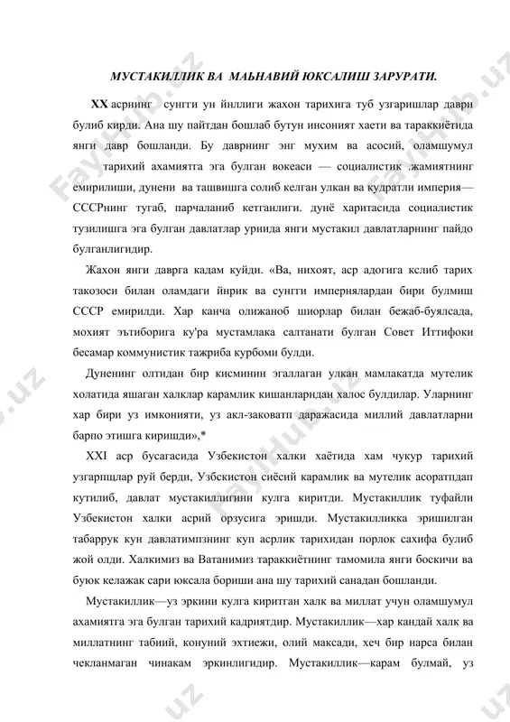 нлигидир. мустакиллик—карам булмай, уз юртида узини бегонадай хис этмай эмин-эркин яшаш, бу ёруг оламда хур яшаб, хаёт завкини бемалол суришдир. узбекнстон учун иктисодий ва ижтимоий тараккнётнинг, маданий ва маънавий янгиланишнинг янги истикболлари очилди».*** maьнавий хаётимизда эришган дастлабки, энг биринчи ва асосий ютугимнз шу булдик, ватанимизда инсоннй кадр-киммат юксак маком касб этди, xaкикат сарчашмаларининг кузлари кайтадан очилди, жамиятимизни маданий-маънавий жихатдан янгилаш ишларига жиддий равишда киришилди». бозор муносабатларига юксак маънавий ва маърифат негзида утиш бошланди.. кишиларда яигнча фалсафий тафаккурлаш усули шакллана борди. мустакнлликкнинг мадании-маънавий жабхадаги ютуги ва сабокларидан яна бири шундан иборатки, халкимиз узининг буюк тарихи ва миллий узлигини чукур англай бошлади, аждодларимиз колдиргап бебахо меросдан бахраманд булдн. уз келажагини, уз истикбо- .лини буюк тарнхимнз мезони билан улчашни, уни англаш ва кенг куламда тасаввур этншни ургана бошлади. халкимнзнинг асрий анъаналари, одоб-ахлоки, таълим-тарбия тизими борасидаги ютуклари, ижтимоий-иктисодий сиёсий, маданий-маънавии хаети, узига хoc турмуш тарзи ва кадриятларда нфодалаган она тилимнзнинг мазмун-мохиятн хамда кадр-кимматини чукур …