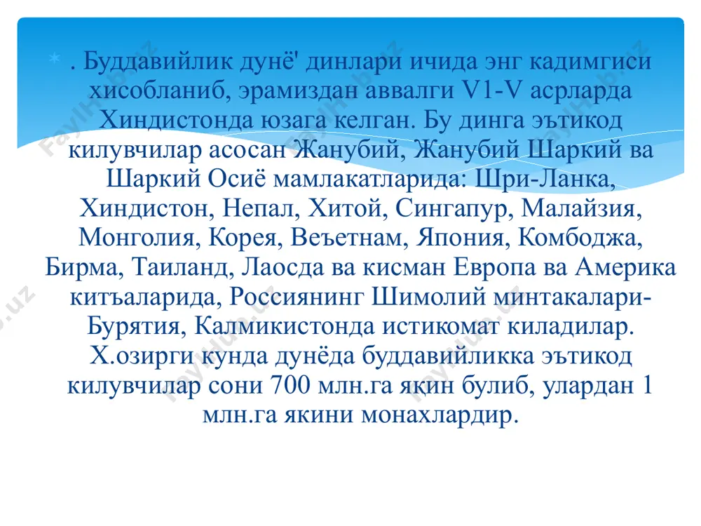 оламга кўтарилишга харакат қилади. руҳнинг юқори оламга кўтарилиши одамлар киладиган савобли ишларга боғлиқ. агар одам буддизм таълимотига эътиқод қилса, яхшиликка интилса, уни жони қайта туғилишлардан сўнг жаннатга ва ундан нирванага кўтарилади. агар инсоннинг дин таълимотига зид ишлари кўпайиб кетса, ҳирс ёки товламачиликка берилиб, ундан кутула олмаса, бундай одамнинг руҳи бир неча кайта туғилишлардан кейин ер остидаги дўзахга тушади ва унда абадий азобланади буддавийлик конуниятларига кўра инсон ўзига мослашган мавжудот бўлиб, ўзидан туғилади, ўзини ўзи халок қилади ёки қутқаради. бу нарса 4 хақиқатда ўз ифодасини топган. биринчи хақиқат - « азоб уқубат мавжуддир» хар бир тирик жон уни бошидан кечиради. шунинг учун хар кандай қийноқ, касаллик кийнок, ўлим қийноқ, яхши кўрилган нарсадан айрилиш қийноқ, ўзи хоҳлаган нарсага эга бўлмаслик-қийноқ. буддавийлик таълимотига кўра, хар қандай нарса ёки ходиса хоҳ моддий, хоҳ маънавий бўлсин дхарма (элемент) лардан тузилган. дхармалар ҳаракатсиз бўлиб, уларни ҳаракатлантирувчи куч инсон хаёллари ва сўзларидир. харакатдаги дхармалар мавжудлигининг 5 формасини …