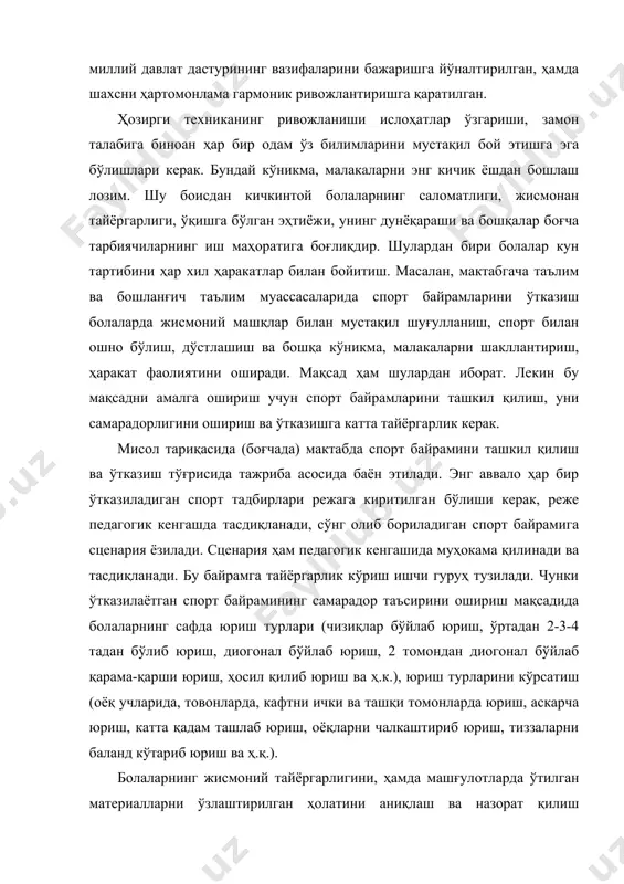 ида олиб борилади. ушбу байрамларни ўтказишда ҳакамлар хизматини ҳам ёддан чиқармаслик керак ва уларни тайёрлаш лозим. ҳакамлар сифатида тарбиячилар, ўқувчилар ва ота-оналарни жалб қилиш мумкин. спорт байрамлари мусиқасиз ўтмайди. шунинг учун энг кичик болаларга таниш ва ёқимли мусиқаларни танлаш керак. булардан кейин спорт байрамларида қўлланиладиган спорт ускуналари, иншоатларни тайёрлаш лозим. улар рангба-ранг бўлиши болалар кайфиятини, қизиқишини, эмоционал ҳолатини оширади. сўнг спорт байрамини ўтиш жойини безатиш ва улар санитария-гигиена талабаларига жавоб бериши керак. спорт байрамларига ота-оналарни таклиф қилиш лозим. юқорида қайд этилган тайёргарликлар кўп вақт талаб қилади. ташкил қилиш қонун-қоидалари. ҳар хил байрамлар, шу жумладан спорт байрамлари ҳам болалар хаётида мустахкам ўрин эгаллаган. бу байрамни болалар юқори даражали кайфият билан кутадилар ва унда иштирок этадилар. маълумки, ҳар бир байрам жисмоний машқлар ва спорт мусобақаларисиз ёки спортчиларсиз ўтмайди. албатта спортчилар ҳам иштирок этадилар. оммавий спорт чиқишлари байрам саналарига тўғри келади. масалан, хотин- қизлар байрами, аскарлар куни, наврўз байрами, ўзбекистон республикасининг мустақиллик куни …