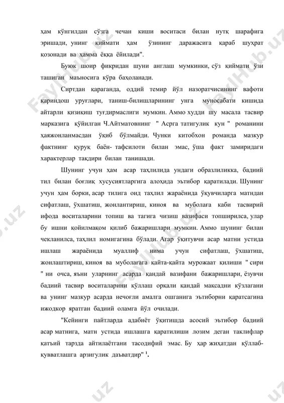 бадиий асар тилини ўрганиш - Page 5