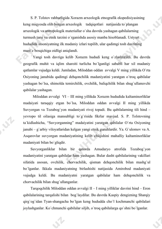 ik va chorvachilik bilan shug`ullanganlar. tarqoqchilik miloddan oddan avvalgi ii – i ming yilliklar davrini hind – eron qabilalarining tarqalishi bilan bog`laydilar. bu davrda kaspiy dengizning sharqiy qirg`og`idan tyan-shangacha bo`lgan keng hududda cho`l kochmanchi qabilalari joylashganlar. ko`chmanchi qabilalar siljib, o`troq qabilalarga qo`shni bo`lganlar. o`rta osiyo, eron va hindiston hind yevropo til guruhiga mansub ko`chmanchi qabilalarning tarqalish ularning mahalliy aholi bilan aloqa qabilalariga olib keladi. miloddan avvalgi ix-viii asrlarda yashagan amirobodliklar sariqamish tadqiqotchilar kuyasoy madaniyatining kelib chiqishini shimoliy eron hududida ko`chib kelgan qabilalar bilan bog`laydilar. kuyasoy madaniyati o`troq ko`chmanchilarning vakillari tomonidan yaratilgan bo`lib, janub tomondan dehqonchilik hududlarga siljiganlar. b.i. vaynberg kuyasoyliklarni qadimgi xorazmliklar bilan bog`liq, quyi amudaryo bo`yiga miloddan oddan avvalgi vii asrning ikkinchi yarmida ko`chib kelgan bu joylarni shu nom bilan ataganlar, deb ta`kidlagan. ahamoniylar bu hududni bosib olib, uning nomini saqlab qolganlar. xorazmliklarning bir qismi amudaryo bo`yicha, ikkinchi qismi esa sirdaryo atrofida yashaganlar. strobonning ta`kidlashicha, massaget va sak qabilalari …