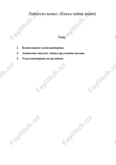 либоссиз қомат. (кекса чайир киши) — DOC