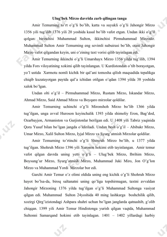 ng 1376 yilda tug’ilgan o’g’li muhammad sultonga vasiyat qilgan edi. muhammad sulton 24yoshida 40 ming lashkarga boshchilik qilib, xozirgi qirg’izistondagi ashpara shahri uchun bo’lgan janglarda qatnashib, g’olib chiqqan. 1399 yili amir temur hindistonga yurish qilgan vaqtda, muhammad sultonni samarqand hokimi etib tayinlagan. 1401 – 1402 yillardagi harbiy yurishlarda shimoliy g’arbiy eron va kichik osiyodagi urushlarda turkiya sultoni boyazidga qarshi janglarda qatnashib qaytib kelayotgan vaqtda to’satdan kasalga chalinib, 1403 yili 13 martda vafot etgan. shahzodaning jasadi samarqandda dafn qilingan bo’lib, xozirgi go’ri amir maqbarasi sohibqironning ardoqli nabirasi muhammad sulton nomi bilan bog’liqdir, maqbara dastavval unga atab qurilgan edi. 1405 yili 18 fevralda amir temur vafot etgandan so’ng uni shu yerga dafn etdilar. bu maqbara qurilishi faqat ulug’bek davriga kelibgina tamomlandi va temuriylar avlodining xilxonasiga aylantirildi. shohruh va ulug’bek mirzolar ham shu joyga dafn qilingan. amir temur o’zining bu nabirasidan bevaqt judo bo’lganligiga juda qattiq qayg’urib, uning nomini mangu yod etish maqsadida …