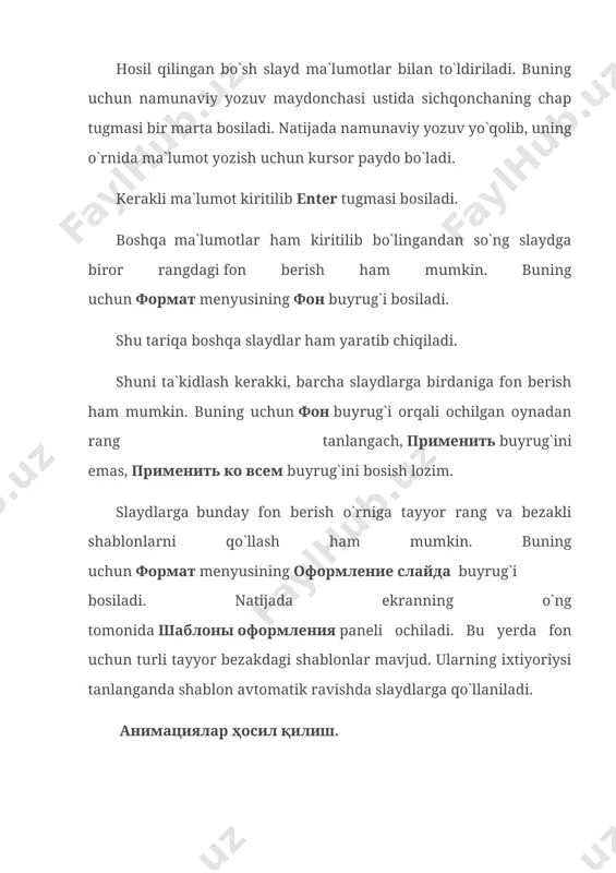 samaralarini o`rnatish mumkin. animatsiya samaralarini o`rnatayotganda albatta tartib bilan, ya`ni dastlab elementning kirib kelishi, oxirida elementning chiqib ketish parametrlarini o`rnatish maqsadga muvofiq. yaratilgan animatsiyalar настройка анимации oynasida ro`yhatga olib boriladi: agar biror animatsiya noto`g`ri o`rnatilgan bo`lsa, uni belgilab oynadagi изменить buyrug`ini bosish orqali animatsiyani o`zgartirish, noto`g`ri o`rnatilgan bo`lsa, удалить buyrug`ini bosish orqali animatsiyani o`chirish mumkin. agar animatsiyalar o`rnini almashtirish lozim bo`lsa, порядок strelkalarining keraklisini bosish lozim. bundan tashqari настройка анимации oynasidagi начало va скорость buyruqlari orqali elementning kelish parametri va tezligini o`zgartirish mumkin: настройка времени buyrug`i orqali taqdimotni aniq bir vaqt davomida namoyish qilish imkoniyati mavjud. смена слайдов buyrug`i orqali taqdimot varaqlarining kelish parametrlarini, ya`ni varaqlarning paydo bo`lish holati, slaydlar orasidagi vaqt, avtomatik yoki foydalalanuvchi xohlaganda kelishi kabilarni o`rnatish mumkin. taqdimot yaratib bo`lingandan so`ng показ слайдов menyusining начать показ buyrug`i orqali taqdimotni namoyish etish mumkin. power point дастурида энг кўп ишлатиладиган буйруқлар ва тугмалар комбинациялари: файл менюси. создать (ctrl+n) – …