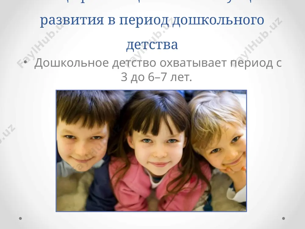 самостоятельно: ходить, одеваться, кушать, выбирать одежду и блюда по своему вкусу. демонстративные дети не терпят, чтобы в их присутствии уделяли столько же (или больше) внимания другому ребенку. становление внутренней нравственной саморегуляции поступков и появление этических переживаний в младшем дошкольном возрасте ребенок способен оценить только чужие поступки — других детей или литературных героев, не умея оценить свои собственные. в среднем дошкольном возрасте ребенок оценивает действия героя независимо от того, как он к нему относится, и может обосновать свою оценку, исходя из взаимоотношений персонажей сказки. у старших дошкольников эмоциональное отношение к герою сказки определяется этической оценкой его действий. дети начинают судить о поступках не только по их результатам, но и по мотивам; их занимают такие сложные этические вопросы, как справедливость награды, возмездие за причиненное зло и т. п. развитие самосознания и формирование самооценки дошкольника у дошкольника развивается наиболее сложный компонент самосознания - самооценка. она возникает на основе знаний и мыслей о себе. …