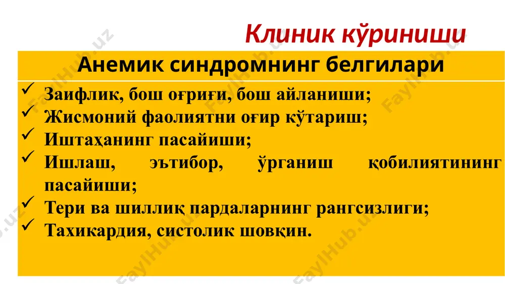 temir tanqisligi anemiyasini davolashning prinsiplari - Page 5