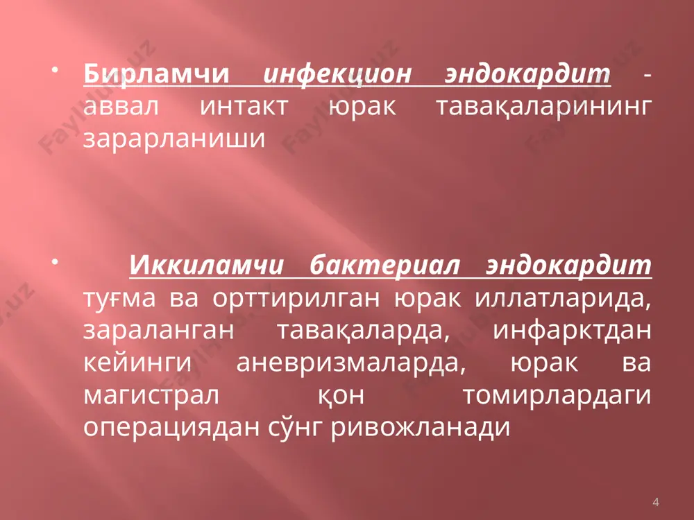 рнинг узилиши ва қон оқими бн кетиши тошмалар – геморрагик тошмалар микротромбоз ва васкулит натижасида пятна джэйнуэя – геморрагии на ладонях и стопах узелки ослера – безболезненные образования на пальцах рук пятна рота – кровоизлияния в сетчатку с белым центром юрак аускултациясида шовқин 22 для инфекционного эндокардита характерно быстрое разрушение клапанов, которое сопровождается формированием или прогрессированием недостаточности клапана, которая может быть определена при аускультации. быстрое появление и нарастание аускультативных феноменов может оказать помощь в ранней диагностике инфекционного эндокардита. 22 к л и н и ч е с к и е п р о я в л е н и я и э (периферические симптомы) пятна лукина – петехиальные геморрагии на переходной складке конъюнктивы нижнего века (в настоящее время встречаются редко); симптом дженуэйя - линейные геморрагии под ногтями положительная проба румпеля – лееде – кончаловского петехиальные геморрагические высыпания: 23 инфекционный эндокардит (язвочки джейнвея) у данного пациента с инфекционным эндокардитом на ладонях …