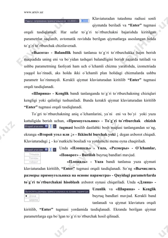 raladi. unda ham kerakli qiymat klaviatura yordamida kiritilib, “enter” tugmasi bosilganda ekranda berilgan qiymatlar asosida to`g`ri to`rtburchak hosil qilinadi. «поворот» - burilish bandi tanlanganda to`g`ri to`rtburchakni gradus burchak asosiba bajarish nazarda tutiladi. kerakli qiymat klaviaturadan kiritilib “enter” tugmasi bosiladi. yana klaviaturadagi ↓ - ko`rsatkichi bosilib yordamchi menu oyna chaqiriladi. undagi «размеры» - o`lchamlar bandi tanlanib yuqorida aytib o`tilgan tartibda to`g`ri to`rtburchak bajariladi. shuni aytib o`tish joizki, burchak gradusini kiritayotganda soat strelkasiga teskari yo`nalishda va soatning 3 raqami ko`rsatkichini 0o ekanligini yodda tutish lozim. «дуга» - yoy chizish tugmasi. usbu buyruq tugmasi radiusli yoylarni bajarishni nazarda tutadi. tugma tanlanga ekranga «начальная точка дуги или ↓» - yoyning boshlanish nuqtasi yoki ↓ axboroti chiqadi. klaviaturadagi ↓ ko`rsatkichi bosilsa qo`shimcha axborot oynasi ekranga chiqadi. unda bitta band «центр» - markaz mavjud bo`lib, dastlab yoy markazini ko`rsatish nazarda tutiladi. markaz bandi tanlangandan so`ng sichqoncha ko`rsatkichi yordamida ekranda yoy markazi belgilanadi. burchak yo`nalishi ko`rsatilgan holda …