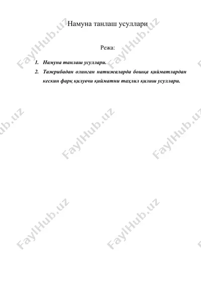 намуна танлаш усуллари — DOC