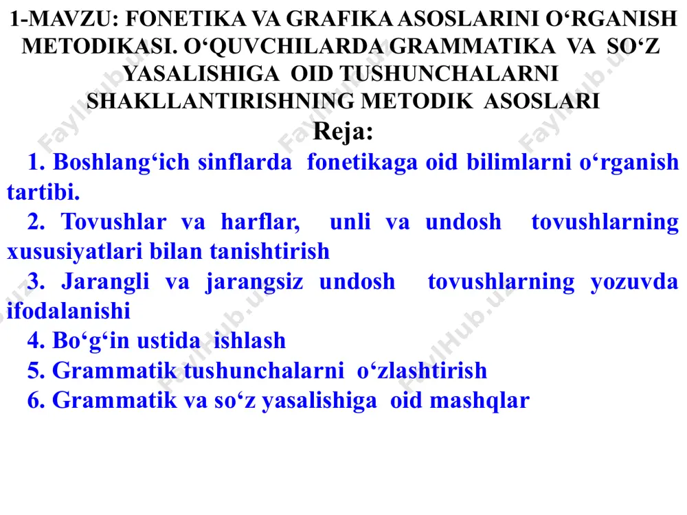ki uchramasligiga ko‘ra ikki turli bo‘ladi: unli undosh 6 ta: a, i, e, o, u, o‘ o‘pkadan chiqayotgan havoning og‘iz bo‘shlig‘ida to‘siqqa uchrashidan hosil bo‘lgan tovushlar undosh tovushlardir. nutqda 24 ta undosh tovush bor. i. qaysi nutq a’zosining ishtirok etishiga ko‘ra; ii. portlovchi/sirg‘aluvchi; iii. jarangli/jarangsiz. i. qaysi nutq a’zosining ishtirok etishiga ko‘ra: 1. bo‘g‘iz undoshi: 2. lab undoshlari: 3. til undoshlari: a) chuqur til orqa – q, g‘, x b) til orqa – g, k, ng c) til o‘rta - y d) til oldi – d, t, z, s, l, r, n, ch, sh, dj, j h b, p, m, v, f portlovchi: b, dj, m, n, ng, t, g, q, p, ch, d, k sirg‘aluvchi: sh, h, v, f, s, z, y, r, l, g`, x, j jarangli: b, d, g, v, z, g‘, dj, j jarangsiz: p, t, k, f, s, x, sh, ch kichik yoshdagi o‘quvchilarning og‘zaki …