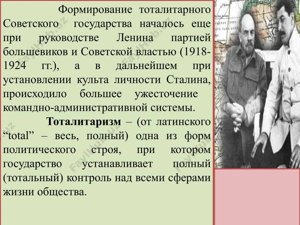 telligentsii, takie, kak fitrat, munavarkori chulpon, a. kodiriy, usmon nosir, elbek i mnogie drugie. tolko za period 1937—1939 godov v uzbekistane bili arestovani 41 tisyacha chelovek, iz nix bili osujdeni i vislani v sibir, posajeni v tyurmi i kontsentratsionnie lagerya 37 tisyach chelovek, a 7 tisyach chelovek rasstrelyani. fayzulla xujaev 1896-1937 fayzulla xo'jaev –predsedatel soveta narodnix komissarov buxarskoy narodnoy respubliki (1920-1922) dom muzey fayzulli xodjaeva repressii 30-x godov obernulis jestokoy tragediey dlya natsionalnoy kulturi. iz eyo ryadov bili virvani i ob'yavleni vragami naroda talantlivie deyateli literaturi i iskusstva – abdulla kadiri, chulpan, fitrat, shakir suleysan, ziya said, elbek, a'zam ayub, usmon nasir, kasim sarokin i dr. na dolgie godi bil zakrit dostup k oproizvedeniyam podvergshixsya goneniyam i repressirovannix poetov i pisateley. abdulla kadiri 1894-1938 partiynie, sovetskie rabotniki, otstaivavshie alternativnie puti preobrazovaniya sotsialno-ekonomicheskoy i kulturnoy jizni strani, bili obvineni v pokushenii na printsipi marksizma i leninizma, na generalnuyu liniyu kompartii. 1898-1938 …