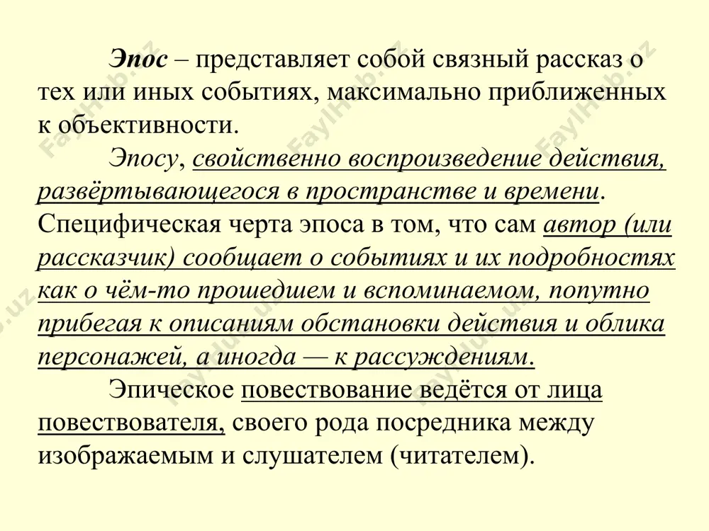 ся на музыку. поэ́ма (др.-греч. ποίημα) — поэтический жанр. большое эпическое стихотворное произведение, принадлежащее определенному автору, большая стихотворная повествовательная форма. может быть героической, романтической, критической, сатирической и т. п.