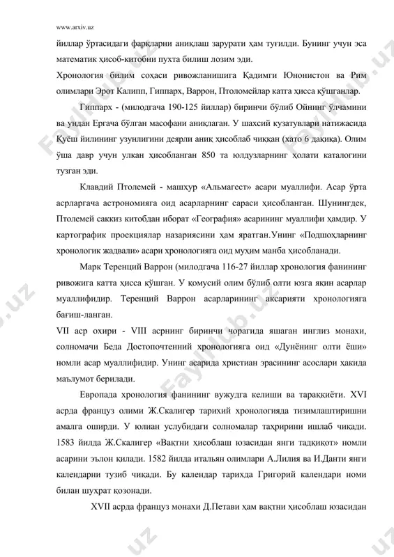 қозонади. xvii асрда француз монахи д.петави ҳам вақтни ҳисоблаш юзасидан тадқиқотлар олиб боради. xviiiасрда россия олимлари ҳам хронология фанига оид тадқиқотлар олиб борган. «россия тарихи» китобининг биринчи жилдида в.н.татишев ёзган махсус бир боб «йилнинг бошида вақтни ҳисоблаш» деб номланади. бу даврда м.в.ломоносов, м.м.шербатов, и.н.болтин ва а.л.шлецер хронология билан жиддий шуғулландилар. хvш асрга келиб, европада хронология мустақил тарихий фанга айланди. бунга катор англиялик математик ва астрономлар ўз ҳиссасини кўшдилар. xviii аср ўрталарида лорд честерфильднинг ташаббуси билан мамлакатда григорий календари қабул қилинди. 1825-1826 йилларда немис астрономи х.л.иделер томонидан ёзилган икки жилдлик «математик ва техник хронология», л.броссенинг «хронология техникасига доир» (спб., 1868), ф.кальтенбруннернинг «григорий календари ислоҳоти тарихидан» (вена., 1876), о.е.гартманнинг «рим календари» лейпциг., 1882), я.и.макдональднинг «хронология ва календарь» лондон., 1897) асарлари хронология фанининг тараққётида асосий ўринни эгаллади. xix аср бошларида россияда тарихнинг ёрдамчи фани сифатида хронологиянинг аҳамияти янада юксалди. «россия давлати тарихи» китобининг биринчи жилдида н.м.карамзин қадимги русда йил ҳисоби тўғрисида маълумот беради. …