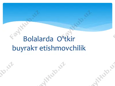bolalarda o'tkir buyrak ustida etishmovchilik — PDF