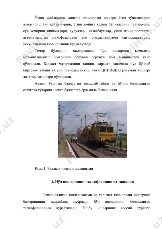 шириш учун, йўл андозалари (шаблонлари), йўл ўлчагич аравачалар ва вагонлар қўлланади. вниижт томонидан яратилган йўл ўлчагич вагоннинг ишчи тезлиги 125 км/с гача бўлиб, изнинг кенглиги ва релсларнинг сатҳий ҳолатини автоматик тарзда ҳаракат давомида мунтазам ёзиб бориш имконини беради. релсларнинг ички кўринмас дарзлар, ғовак ва бошқа нуқсонларини топишда нуқсон изловчи аравача ва вагонлардан фойдаланилади. йўлнинг ҳолати жарима балларини, релс ва балласт турини ҳисобга олган ҳолда ҳар бир километр учун (аъло, яхши, қониқарли ва қониқарсиз) баҳоланади. жарима баллари сони из кенглиги ва релслар каллаги сатҳида меёрий ўлчамлардан оғишини, релсли изларнинг вертикал ва горизонтал ҳолатидаги равонлиги, релс улагичларнинг, балласт, ер полотноси, сув қочирувчи ва бошқа йўл иншоотларининг ҳолатини ҳисобга олиб аниқланади. агар 1 км йўл узунлигига тўғри келган баллар йиғиндиси 40-60 баллдан ошмаса, йўл ҳолати «аъло»; 500 баллдан ортиқ бўлса, «қониқарсиз» баҳоланади. йўлнинг доимий ҳолатини темир йўл ва сунъий иншоотлар назоратчилари ва ўтиш жойлари навбатчилари кузатиб борадилар. жорий ва даврий назорат йўл дистанцияси …
