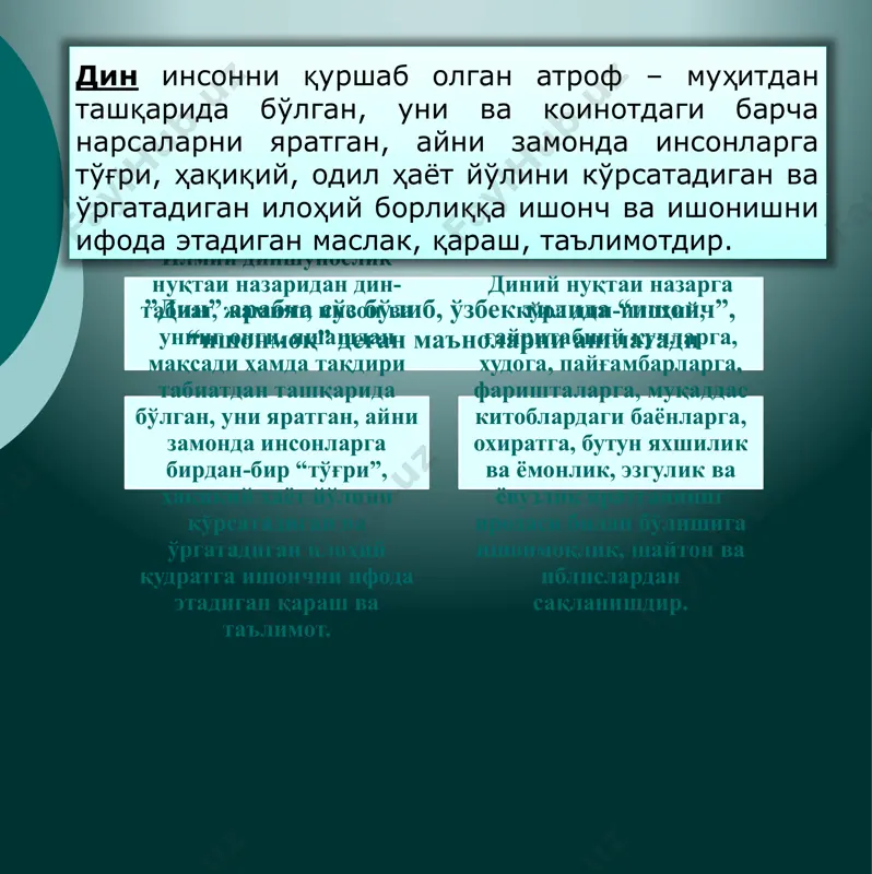 dinshunoslik fanining predmeti va din haqida - Page 5