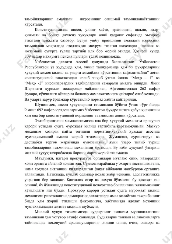 тўғрисида”ги, “саноат ва савдода меҳнат инспекцияси тўғрисида”ги конвенциялари ратификация қилингани ҳам республикамизда конституциявийлик тамойилларига амал қилишга эътиборнинг кучаяётганини англатади. шу ўринда бу бизнинг мажбурий меҳнатга нисбатан қарши қатъий ва ўзгармас муносабатимизни билдиради. мамлакатимизда сўнгги йилларда жиноят содир этган шахсларни авф этиш бўйича 10 дан ортиқ фармон қабул қилиниб, 5 мингдан ортиқ шахс жазони ўташ жойидан озод қилинди. давлатимиз раҳбари ўз конституциявий ваколатидан фойдаланиб, республикамизда умумхалқ байрамлари арафасида жиноий қилмишига чин кўнгилдан пушаймон бўлиб, тузалиш йўлига қатъий ўтган маҳкумларни авф этиш бўйича фармонлар имзолаб келаётгани ҳам эътиборлидир. айниқса ўтган йили жаслиқ қўрғонидаги жазони ижро этиш колониясининг ёпилгани ҳам республикамизда конституциявий тамойилларнинг амалдаги ижросининг оғишмай таъминланаётганини кўрсатади. конституциямизда инсон, унинг ҳаёти, эркинлиги, шаъни, қадр-қиммати ва бошқа дахлсиз ҳуқуқлари олий қадрият сифатида эътироф этилгани диққатга сазовор. бугун ушбу принципни амалдаги ижросини таъминлаш мақсадида озодликдан маҳрум этилган шахсларга пенсия ва ижтимоий суғурта тўлаш тартиби илк бор жорий этилди. ҳозирги кунда 709 нафар маҳкумга пенсия …