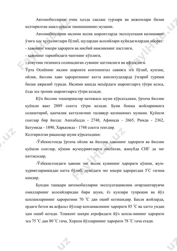 шароитларда ишлаганда, двигателларни ўз-ўзидан тўхтаб ёки ишдан чиқиш ҳоллари тез-тез учраб туради. бунинг асосий сабаби таъминлаш тизимида бўғ тусини ҳосил бўлиб, корбюраторга ёнилғини керакли миқдордаги етиб келмаслигидир. бу ҳол асосан ёзнинг энг иссиқ кунларида, шахарлардаги йўл ҳаракати тиғиз пайтларида, автомобилларни йиғим-терим ишларига жалб қилинган пайтларда, йўл шароити жуда оғир жойларда юзага келади. буғ туси суюқлик буғлангандаги, унинг катта ҳажмий кенгайиши натижасида пайдо бўлади. у, автомобилда ёнилғи бакдан карбюраторгача бўлган оралиқда, ёнилғининг қизиши натижасида, бензин таркибидаги тез қайнайдиган фракциялари буғланишидан содир бўлади. бизга маълумки бензин буғланганда, унинг ҳажми 150.200 марта ошиб кетади, натижада ёнилғи насосининг қуввати катта ҳажмдаги буғни ҳайдашга етмай қолади. натижада цилиндрга етарли даражада ёнилғи етказиб берилмайди, бу ўз навбатида ёнувчи аралашма таркибидаги ёнилғини камайиб кетишига ва двигателни тўхтаб қолишига сабаб бўлади. демак буғ тусини пайдо бўлишига, асосан қуйидагилар сабаб бўлар экан: - бензин ҳарорати, - бензиннинг буғланиш даражаси, - капот ости ҳарорати, - бензин насосининг қуввати. б-6, б-9, …