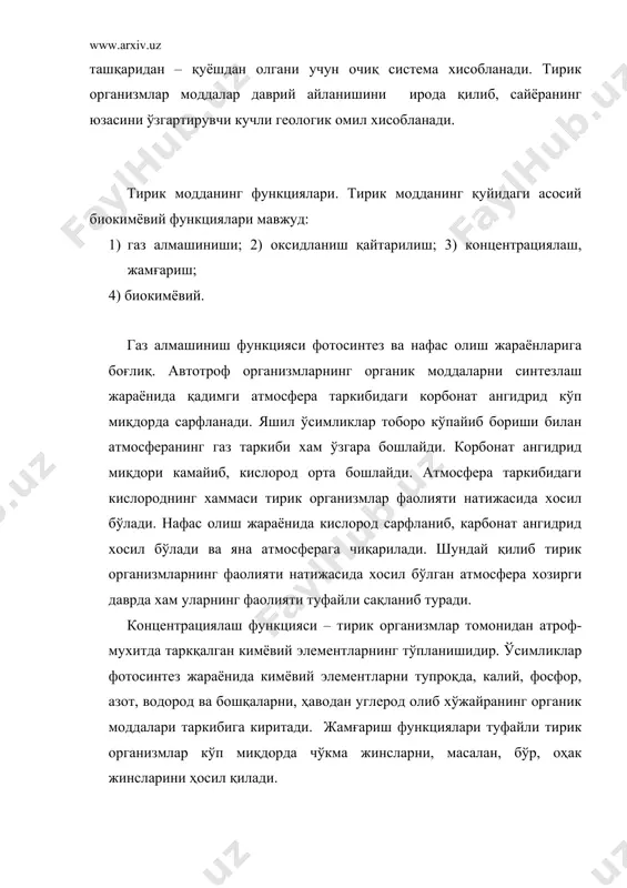 ан валентликка эга бўлган кимёвий элементларнинг темир, олтингургут, марганец, азот ва бошқаларни айланишини таoминлайди. масалан: тупроқдаги хемосинтезловчи бактериялар ана шу жараёнларини амалга оширади. шунинг натижасида н2s , темир рудасининг баoзи турлари, хар хил азот оксидлари хосил булади. биокимёвий функциялар тирик организмларнинг хаёт фаолияти давомида ва уларнинг ўлимидан кейин биокимёвий жараёнларни таoминлайди. биокимёвий функция организмларнинг озиқланиши, нафас олиши, кўпайиши, ўлган организмларнинг парчаланиши, чириши билан боғлиқдир. биомасса, қуруқлик юзаси ва океан биомассаси. биосферадаги тирик моддаларнинг умумий массаси биомасса дейилади. хозирги даврда ерда яшайдиган ўсимликларнинг 500 мингга яқин тури, хайёвонларнинг эса 1,5 миллонга яқин тури аниқланган. шуларнинг 93%и қуриқликда, 7%и эса сувда яшайди. қуйидаги жадвалда сувда хам қуриқликда яшовчи организмларнинг қуруқ массаси тонналардан ифодаланган. ердаги организмлар биомассаси қуруқ моддалар қитoалар океанлар яшил ўсим- ликлар хайвон- лар ва микро-организмлар йигиндиси яшил ўсим- ликлар хайвон- лар ва микроорга-низмлар йигиндиси умумий йиғиндиси тонна 2,4 х1012 0,02 х 1012 2,42 -1012 0,0002 х 1012 0,003 х 1012 …