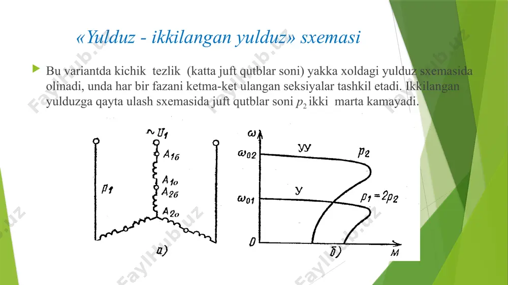 asinxron motor qutblar juftligi sonini o'zgartirib tezligini rostlash - Page 4