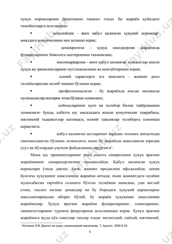 ва юксак масъулият билан фаолият кўрсатмоғи лозим; · парламент коллегиал принципга асосланмоғи лозим-халқимизда «маслахатли тўй тарқалмас» деган нақл бор. бизнинг қонун чиқарувчи хокимиятимиз мана шу нақлга амал қилиб бамаслахат иш тутмоғи ва хар бир халқ вакилининг қонун яратишда фаол иштирокини таъминлаб жамият иродасини давлат қарори даражасида таъминламоғи лозим; · қонун чиқарувчи идора ўз фаолиятида халқ хокимиятчилиги, давлат суверенитети принципларига таяниши шарт; · қонун ижод этишда ўтмиш аждодларимиз яратган ҳаётий ижобий тажрибага бой маданий ва маънавий меросга, миллий урф-одат ва анъаналарга ворислик, яъни тарихийлик принципига таяниш зарурдир; · қонун қабул қилишда умумхалқ мухокамасига хавола этиш принципи қонун ижодкорлигининг демократик ташкил этилганлигидан далолатдир беради. албатта, дуч келган лойихани кетма-кет мухокамага тақдим этавериш тўғри бўлмайди. жамиятнинг умумий тақдирига дахлдор муҳим қонун лойиҳаларигина умумхалқ муҳокамасига чиқариш мақсадга мувофиқдир. ўта мухим, қисқа ва лўнда ишланган, жиддий мухокамадан ўтказилган қонун лойихаларини умумхалқ овозига - референдумга қўйиш ҳам мумкин; · қонун қабул қилишда ижтимоий адолат принципи устунлик …