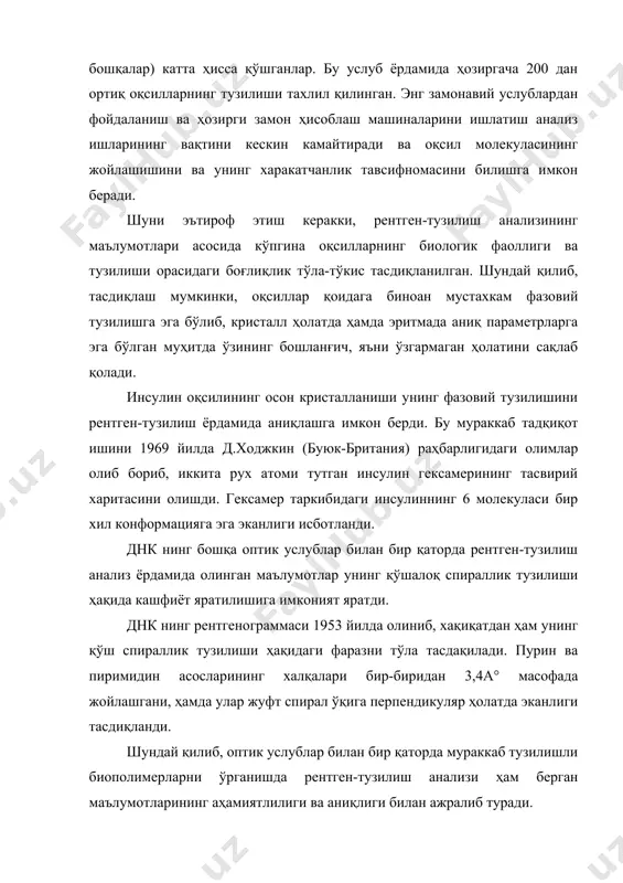 методў в химии, изд-во "наука" м., 1984.