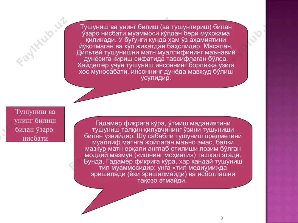 ho berish, ijobiy jihatlarini saqlab qolish, ma'noni hozirgi voqelikning mazmuni bilan boyitishni nazarda tutadi. pol riker tushunish – bir ong tomonidan uzatiladigan, ikkinchi ong esa uni tashqi ifodalar orqali qabul qilib oladigan belgilar ma'nosini tushunib etish jarayoni; tushunish hech qachon bilishdan ajralmaydi, balki «ma'noni o'zlashtirish faoliyatining bosqichi» hisoblanadi. tushunish – fikr yuritish orqali simvolda yashirin ma'noni aniqlash demak. bunda riker quyidagi holatlardan kelib chiqadi: tushunish – bir ong tomonidan uzatiladigan, ikkinchiong esa uni tashqi ifodalar orqali qabul qilib oladigan belgilar ma'nosini tushunib etish jarayoni; ayni bir matn bir nechta ma'noga ega va bu ma'nolar bir-biriga qo'shilib, qatlam hosil qiladi. talqinlarning xilma- xilligi germenevtikaning mohiyatini tashkil etadi; germenevtika – izchil talqin qilish jarayoni; ma'no ma'no – tildagi iboralar (so'zlar, gaplar va sh.k.) mazmunining sinonimigina emas, balki murakkab, ko'p qirrali hodisa. m. xaydegger- ning fikricha, ma'no birinchidan, har qanday qilmish, xulq-atvor, amal «nimaga» va «nima uchun» sodir etilganini nazarda tutishi kerak. ikkinchidan, …