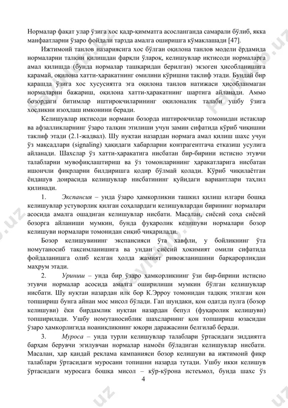 берилган хатти-ҳаракат натижасини эмас, балки англаб етилган танлов натижасини кўришга интилади. умуман, ижтимоий танлов назариясида нормалар: оқилона танлаш натижаси сифатида қаралади. келишувлар иқтисодётида эса нормалар оқилона хатти-ҳаракат омили сифатида таҳлил қилинади. ижтимоий танлов назарияси (д.бьюкенен) биринчи галда сиёсий танлов натижасини акс эттирувчи ва ҳуқуқда қайд этиладиган юридик нормани ўрганади. юридик нормаларни изоҳлаш учун оқилона танловнинг неоклассик моделидан фойдаланилади. хусусан, шу нарса назарда тутиладики, бьюкенен учун сиёсат – инсонлар бозорда фақат ўз афзалликларига амал қилган ҳолда товарни харид қилгани сингари, у асосида улар турли муқобил вариантларни ўз қадр-қимматлари билан қиёслаган ҳолда, танлайдиган мураккаб институционал жараён ҳисобланади. бошқача айтганда, норма ва қоидалар сиёсат бозорида шахслар ўртасидаги ўзаро ҳамкорлик натижасида пайдо бўлади. бундан нормаларни баҳолашнинг навбатдаги мезони – уларнинг самарадорлиги келиб чиқади. нормалар фақат улар ўзига хос қадр-қимматга асосланганда самарали бўлиб, якка манфаатларни ўзаро фойдали тарзда амалга оширишга кўмаклашади [47]. ижтимоий танлов назариясига хос бўлган оқилона танлов модели ёрдамида нормаларни талқин қилишдан фарқли …