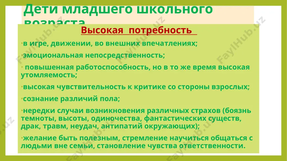 высокая ранимость, сокрытие истинных чувств за напускной небрежностью, цинизмом; подвергают сомнению авторитет взрослого. потребность в общении “на равных”. подростки 11 лет предельная неустойчивость настроения постоянные колебания самооценки резкая смена физического состояния и самочувствия ранимость неадекватность реакции часто происходят конфликтные ситуации правила для вожатого! вожатый должен давать возможность проявить самостоятельность беседы, разговоры являются центром жизни подростков. подростки 12 лет разумность, терпимость, юмор проявляет инициативу, начинает заботится о внешности проблемы с которыми сталкивается ребенок: синдром дисморфобии (я крайне непривлекателен) повышенная тревожность повышенный уровень притязаний трудности в общении застенчивость правила для вожатого! вожатый объясняет мотивы своих требований призывает к диалогу, слышит ребенка и поддерживает. подростки 13 лет происходит развитие рефлексии склонен к уходу в себя, самокритичен и при это чувствителен к критике, чрезвычайно раним. вожатому важно учить ребенка понимать свои достоинства нужно помочь ребенку найти то занятие, где он будет успешен. подростки 14 лет проявляется энергичность, общительность необходим объект для подражания способность к …