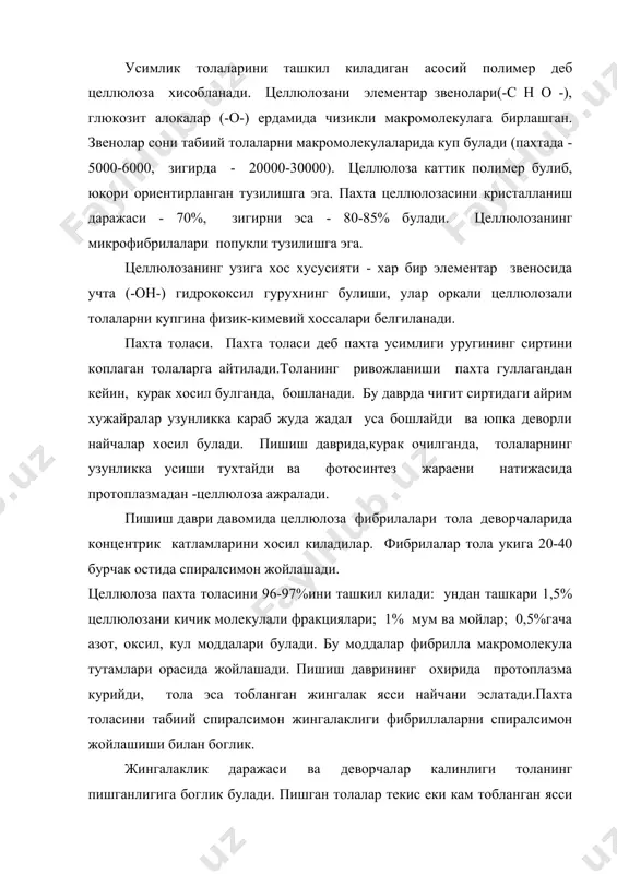 и. пишган толалар текис еки кам тобланган ясси тасма куринишига эга, уларни пишиклиги паст, эластиклиги кам булади, улар ёмон буялади. пишиб утган толалар эса калин деворли, пишиклиги юкори, тугри (жингалаксиз) шаклда ва каттик булади. бунака толаларни тукимачиликда ишлатиб булмайди. пишганлик даражасига караб 11 гурухга булинади: 0-дан (пишмаган тола) 5гача (пишиб утган) 0,5 интервал билан. энг яхши тукимачиликда ишлатиладиган толалар 2,0-3,5 пишганлик даражаси билан берилади. толаларнинг узунлигига караб калта толали 27 ммгача, урта толали 27-35 ммгача ва узун (ингичка) толали 35-50 ммгача пахтани фарк киладилар. калта толалар асосан нотукима полотно ва сунъий тола олиш учун ишлатилади. зигир толаси . тола олиш учун махсус зигир усимлиги етиштирилади. у бир йиллик булиб, буйи 80-90 см ва диаметри 1-2 ммгача етади. зигир усимлигини асосан шимолга якин зоналарда етиштирадилар. зигир поясининг кобик катламида икки хил хужайралар жойлашган: паренхим ва прозенхим. паренхим хужайраларда озика моддалари сакланади. прозенхим хужайралари ривожланиш даврида узунликка чузилиш кобилиятига эга. шу хужайралар …