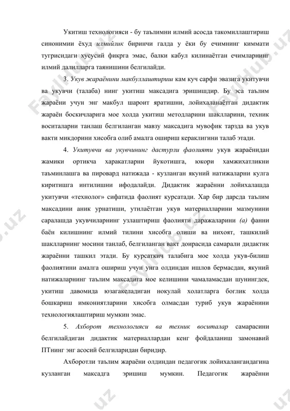 лли йуналишлардан бири ва птнинг шугулланиши лозим булган сохасидир. 6. укув жараёни учун замонавий моддий-техник базанинг мавжуд булиши птнинг навбатдаги сифат белгисидир. укитувчи ва укувчиларнинг самарали фаолият курсатиши учун янги база яратиш, унинг таркибий тузилишини лойихалаш хам назарий ва эмперик тадкикотлар асосида амалга оширилади. 7. укув-тарбиявий жараён натижаларини объектив назорат кили шва сифатли бахолаш птнинг уз олдига куйган натижавий максадидир. маълумки, жахон педагоглари уюшмаси томонидан тан олинган икки назорат тури мавжуд: субъектив ва объектив. субъектив усулда билим ва куникмаларни текшириш укувчи (талаба) олдига куйилган саволга олинадиган жавобни эшитишдан хосил килинган тааъсурот остида укитувчи томонидан амалга оширилади. ва укувчи жавоби хеч кандай улчов ва сифат мезони билан таккосланмайди. мисол учун, имтихон саволларига огзаки жавоб беришни бахолаш ёки ёзма ишларни текшириш субъектив назоратдир, бабаби бахолаш сифатининг объективлигига куйилган талаблар олдиндан шакллантирилган улчов билан солиштирилмайди. укувчилар билим ва куникмаларини бахолашда автоматлаштирилган назорат воситаларидан фойдаланишни йулга куйиш пт шугулланиши лозим булган йуналишидир. бу борада …