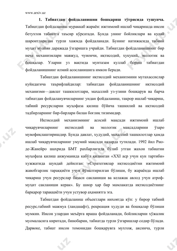 алари ҳисобланади. бошқарув субъектлари сифатида корхона даражасидаги табиатдан фойдаланиш хизмати (цехлар, бўлимлар), фирмалари ёки айрим хизматчилар бўлиши мумкин. бу идора​лар турли хизматларни бажарсада, табиатдан фойдаланишни у ёки бу даражада амалга оширади, бу жараёнда иқтисодий услубларни куллайди, умуман олганда, иқтисодий механизмнинг турли элементлари иштирок этади. умумий доирадаги давлат муассасаларига мамлакат президенти, олий мажлис, вазирлар махкамаси, вилоятларнинг хокимликлари табиатдан фойдаланиш масалалари бўйича назорат ва қонунлар ижросини амалга оширадилар. махсус давлат муассасалари доирасига табиатни муҳофаза қилувчи республика микёсидаги ташкилотлар киради. улар ижро фаолиятларига кура уч турга бўлинади: а) мажмуали; б) сохали; в) функционал. мажмуали табиатни муҳофаза қилиш идоралари барча вазифаларни бажарадилар. бу борада бош мажмуали ташкилот узбекистон республикаси табиатни муҳофаза қилиш давлат қўмитаси махсус вақил сифатида фаолият кўрсатиб келмокда. қўмитанинг хукукий ҳолати «табиатни муҳофаза қилиш тўғрисида»ги қонун (9 декабр 1992 и.), қўмита тўғрисидаги низомда асосланган. қўмита мувофиқлаштирувчи, тартибга солувчи, назорат инспекция, экологик-маърифий вазифаларни бажаради. бошқа мажмуали махсус вақил қилинган муассаса — санитария-эпидемилогия назорат …