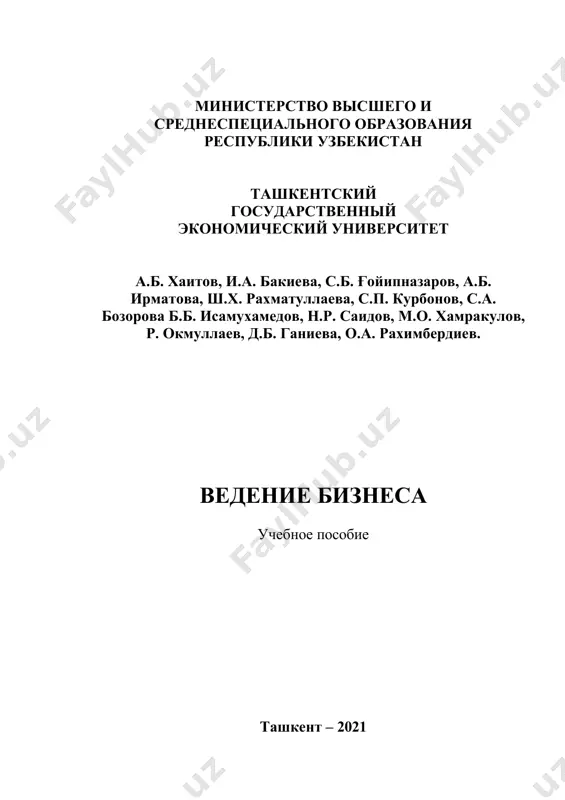 i va ziddiyatli sabablar 87 korporativ barqarorlik to‘g‘risida hisobot (ijtimoiy mas'uliyat axloqi bo‘yicha biznes) 99 bob. qanday qilib biznesni shakllantirish lozim 104 biznes va tadbirkorlik qanday farqlanadi 104 biznesni boshlash uchun zarur bo‘lgan shaxsiy sifatlar va yo‘l qo‘yiladigan kamchiliklar 108 biznesni shakllantirishning asosiy bosqichlari 112 biznes rejani ishlab chiqish 120 bob. biznes yuritishning asosiy shakllari: afzalliklari va kamchiliklari 130 biznes yuritish turlari 130 biznes yuritish shakllari 135 biznesda qay biri afzal: yolg‘izlikmi yoki sherikchilik 145 bob. boshqaruv va yetakchilik 149 8 7.1 menejment va menejer tushunchasi mazmuni………………...... 149 7.2 menejment vazifalari …………………………………………… 161 7.3 lider kim? ……………………………………………………… 170 7.4 menejer va lider o‘rtasidagi o‘xshashliklar va farqli tomonlar …. 182 8-bob. ishlab chiqarish va operatsiyalarni boshqarish........................ 189 8.1 ishlab chiqarish va xizmatlar mazmuni………………………… 189 8.2 ishlab chiqarishni boshqarish ………………………………….. 197 8.3 ishlab chiqarish jarayonlarini tashkil etish ……………………… 201 8.4 operatsion boshqaruvni rejalashtirish ………………………….. 206 9-bob. xodimlarni motivatsiyalash…………………………………………………………………… 210 9.1 motivatsiyaning ahamiyati …