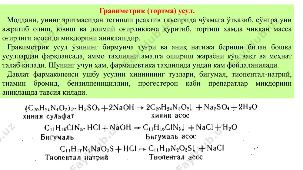 араёнида флюоресцеин эритмада сариқ-яшил ранг ҳосил қилади ва титрлашнинг эквивалент нуқтасида у кумуш хлорид чўкмасига шимилиб (адсорбцияланиб) уни пушти рангга бўяйди. фаянс усули бўйича давлат фармакопеясида калий ва натрий йодидларни, дитилинни бевосита титрлаб аниқлаш тавсия қилинади. аргентометриянинг фольгард усули хлорид, бромид ва йодидлар миқдорини аниқлашга мўлжалланган бўлиб, у титрантнинг ортиқчасини қайта титрлашга асосланган. бунда текширилувчи модда эритмасига нитрат кислота муҳитида маълум белгиланган хажмда кумуш нитратнинг титрланган эритмасидан ортиқча қўшилади ва кейинчалик унинг реакцияга киришмай қолган ортиқчасини темир аммоний аччиқтош ииндикатори иштирокида суюқлик қизил рангга бўялгунга қадар аммоний роданиднинг титрланган эритмаси билан титрланади. фольгард усулидан кўпинча галоген сақлаган эритмалар кучли кислота ёки ишқорий муҳитга эга булган ҳолларда фойдаланилади. маълумки, таҳлилда аргентометрик усулдан фойдаланиш кўп миқдорда кумуш тузи сарф қилишни талаб қилади, кумуш эса нодир ва қимматбаҳо металлар жумласига кирганлиги сабабли, уни титрант сифатида ишлатиш иложи борича камайтирилмоқда. шунинг учун ҳам кейинги пайтларда унинг ўрнига фармацевтик таҳлилда меркурометрия ва меркуримерия усуллари кенг …