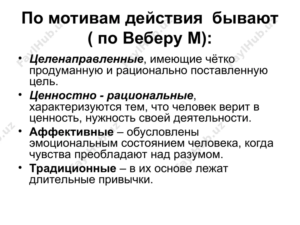 деятельность и её виды - Page 5