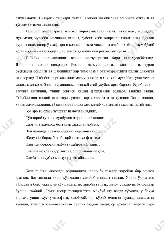 қон ёшим эрур доим равон, кўрса ҳолим йиғлагуси бегумон қизу жувон, хотиримда ул санам ишқи ғами озоридур. табибий лирикасидаги бу каби қалб нидолари унинг фақат шахсий туйғусигина эмас, балки замон, давр садосининг реал акси ҳамдир. шоир инсон севгисини қадрлаб уни шу даража кўкларга кўтарадики, унинг давосини хатто луқмон-табобатнинг отаси бўлган шахс ҳам топа олмайди: иложин айлай олмассен, табибий, ишқ дардининг табобат фанни илми ичра гар луқмони давронсен. бундай шеърлар табибийнинг гўзаллик, муҳаббат, вафодорлик куйчиси эканлигини, пок севгининг олижаноб кечинмаларини самимий куйлаганини кўрсатади. муаммо: табибий лирикасида ўз даври ижтимоий – сиёсий тузуми, халқнинг турмуши қандай ёритилган? табибий девонларида фақат ишқий ғазалларгина эмас, балки ижтимоий-фалсафий ғояларни ифода этувчи шуърлар ҳам кўп учрайди. унинг қатор ғазал ва рубоийларида давр садоси ўз ифодасини топган. маълумки, табибий даврида халқ ниҳоятда оғир аҳволда яшар, маҳаллий феодаллар томонидан қаттиқ зуғум ўтказилар эди. бу масала табибий ва бошқа тараққийпарвар шоирлар ижодида акс этмай қолмади, албатта. табибий ҳам ўзининг …
