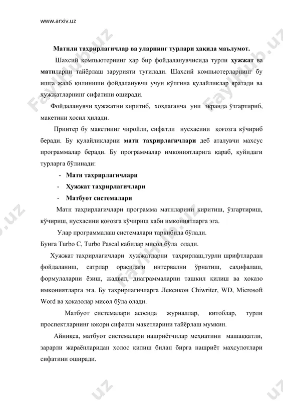 алган русча ва лотинча матнлар билан ишлайдиган, ўрганиши мураккаб бўлмаган лексикон 1.3 таҳрирлагичи билан яққолрок танишамиз. ҳозирги кунда лексикон - ўзбекистон таҳрирлагичи-ўзбекча матнлар билан ҳам ишлаш имконига эга бўлган программа ҳам кенг тарқалган. лексикон таҳрирлагичи имкониятлари. лексикон таҳрирлагичи турли матн ва ҳужжатларни тайёрлашда кенг фойдаланилади. лексикон таҳрирлагичи қуйидаги имкониятларга эга: 1) матнни киритиш ва таҳрирлаш 2) матнни саҳифалаш, принтерларда чоп этиш 3) абзац ва матнни форматлаш 4) матн қисмларини кўчириш, белгиланган қисмни форматлаш, ўчириш ёки шрифтини ўзгартириш 5) бир пайтннг ўзида бир нечта матнлар билан ишлаш 6) сўзларни қидириш ва алмаштириш 7) матн мундарижасини тузиш 8) жадвалларни шакллантириш 9) матн имлосини текшириш 10) чоп этиш натижасини экранда кўриш 11) матнни хотирага ёзиб қўйиш лексикон таҳрирлагичи доирасига кириш учун lexicon.exe программасини ишга тушириш керак ёки dos нинг командалар сатрида lexicon терилади. натижада экранда таҳрирлагич доираси тасвири хосил б2лади. бунда, биринчи 2 сатр асосий меню сатри ва 3-сатр ҳолат сатри ҳисобланади. экраннинг …