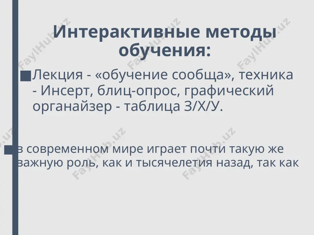 ческие это породившие и поддерживающие религию особенности материальных и идеологических общественных отношений, господствующих над людьми это породившие и поддерживающие религию особенности групповой и индивидуальной психологии, создающие благоприятную психологическую почву воспроизводства и усвоения религиозности. это породившие и поддерживающие религию особенности познавательности людей основные функции религии: компенсаторная, или утешительная функция мировоззренческая функция коммуникативная функция интегрирующая функция регулятивная функция политическая функция культурная функция дезинтегрирующая функция элементы религии религиозные идеи религиозные чувства (отношения) религиозные действия (деятельность) религиозное сознание религиозные отношения бог человек религиозная деятельность культовая внекультовая религиозные обряды жертво- приношения ритуалы таинства мистерии посты молитвы работа миссионеров религиоз- ные сборы преподавание религии в спец. заведениях пропаганда религиоз- ного мировоз- зрения религиозные организации общественные религиозные союзы функционирующие культы институты ре­лигиозные организации мечеть (церковь) секта харизматический культ деноминация мечеть (церковь) это тип религиозной организации со слож­ной строго централизованной и иерархизированной системой взаи­модействия между священнослужителями и верующими, осуще­ствляющей функции выработки, сохранения и передачи религиозной информации, организации и …