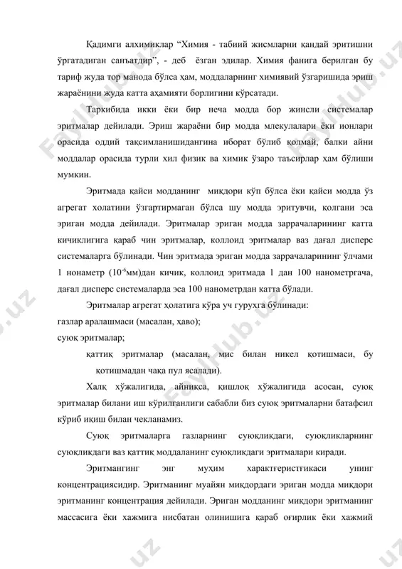 ки хажмига нисбатан олинишига қараб оғирлик ёки хажмий концентрация бўлади. эритманинг оғирлик концентрацияси, одатда, прцессларда ифодаланади ёки эритманинг зичлиги билан берилади. масалан, 100 граммида 10 г туз ваз 90 г сув бор эритма 10% эритма дейилади. эриган модданинг массаси мольларда ёки 1 л эритмадаги грамм эквивалентларда берилганлигига қараб хажмий концнтрация молярлик ёки нормаллик билан ифодаланади. агар 1 л эритмада n моль эриган модда бўлса, хажмий концентрация с = n/v га тенг. ҳажмий концентрациясига титр ҳам киради. 1 см3 эритмадаги эриган моданинг граммлар сони билан ифодаланадиган ваз эриган модда молекулаларининг қутбланганлиги катта таъсир этади. қутбланганлик шундай иборатки, айрим моддалар молекуласида электр зарядли нотекис тақсимланганлиги сабабли молекуланинг бмр қисмида мусбат зарядлар, иккинчи қисмтида эса манфий зарядлар кўпайиб қолади. молекуланинг қутбланганлик даражасини тушунтириш учун диполь деган тушунча киритилади. катталик жихатидан тенг, лекин ишораси қарама-қарши бўлган ва бир-биридан маълум l масофада турган икки электр заряд (е+ ва е- дан иборат система) диполь дейилади. зарядлар …