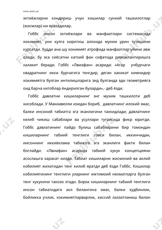 келишуви билан ёки куч ишлатиш йули билан хам урнатилаши мумкин. олий хокимиятнинг кимга ишониб топширилишига боглик равишда сиёсий давлат уч хил принципда булиши мумкин: демократик, аристократик, монархик. демократия шароитида олий хокимият йигилишига тегишли булади, унда хар бир граждан овоз бериш хукукига эга булади, карор эса купчиликнинг озози билан кабул килинади. йигилишлар чакиришдаги даврнинг бузилиши давлатни халокатга олиб келади. аристократик давлатда олий хокимият йигишга тегишли булади унда барча гражданлар хам катнаша олмайди, факат овоз бериш хукукига эга булган гражданларгина катнашадилар. оптиматлар (овоз бериш хукукига эга булган гражданлар) халк олдида хам, гражданлар олдида хам хисобот бермайдилар. монархияда хокимият факат битта одамга тегишли булади, у хам хеч кимга хисобот бермайди. бундай давлада халк мажбурияти факат битта монархга буйсунишдир. давлатнинг барча типлари учун хос булган умумий хусусият олий хокимиятнинг мутлоклик характери ва халкнинг унга сузсиз буйсунишидир. гоббс давлатнинг хар бир тилини тахлил килар экан, монархияни ёклади. монархик давлатда солик йигимлари унча огир эмас, гражданлар …