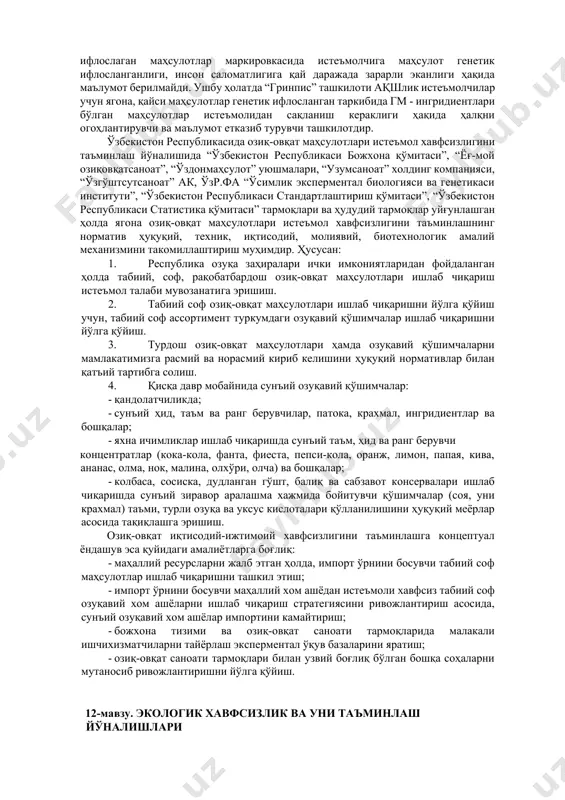 такомиллаштириш; · қишлоқ хўжалигида молия-кредит, солиқ ва суғурта тизимини такомиллаштириш; · аграр соҳага оид фанни ривожлантириш ва илм-фан ютуқларини, илғор хорижий тажрибаларни ишлаб чиқаришга жорий этиш; · қишлоқ хўжалигида меҳнат ресурсларидан самарали фойдаланиш ва аҳоли даромадларини ошириш. аграр тармоқ рақобатбардошлигини оширишнинг асосий йўналишлари қуйидагилардан иборат: · иқтисодий муносабатларни такомиллаштириш; · экинлар навларини тўғри жойлаштириш, маҳсулот сифати ва экинлар ҳосилдорлигини ошириш; · чорва моллари наслини яхшилаш ва чорвачилик тармоғининг рақобатбардошлигини ошириш; · қишлоқ хўжалиги маҳсулотларини қайта ишлаш ва қайта ишловчи субъектлар рақобатбардошлигини ошириш; · қишлоқ хўжалигига сервис хизмат кўрсатиш ва сервис корхоналари рақобатбардошлигини ошириш; · глобал иқлим ўзгариши ва сув танқислиги шароитида аҳолини озиқ-овқат маҳсулотлари билан барқарор таъмин этиш; · сув танқислиги салбий оқибатларини юмшатишда қишлоқ хўжалиги ишлаб чиқариши тизимини такомиллаштириш катта аҳамиятга эга. ўзбекистонда қишлоқ хўжалиги соҳасида таркибий ўзгартиришларни амалга ошириш ҳамда янада ривожлантириш, модернизация қилиш, техник ва технологик қайта жиҳозлаш учун моддий-техника ресурслари бозорини шакллантириш ва барқарор ривожлантириш лозим …