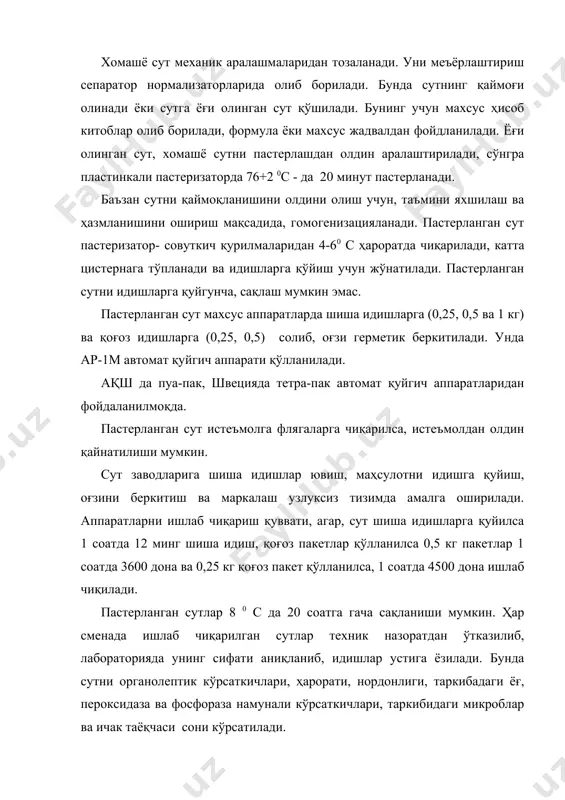 ўлса, талабга жавоб бериб, улардан стерилланган сут ишлаб чиқариш мумкин. стерилланган сут икки хил усулда ишлаб чиқарилади. 1. икки марта стериллаш усулида, сут йўлида биринчи марта 1450с да стерилланади, сўнгра 70-80 0 с га совутилади. сўнгра асептик катта идишларга ва бутилкаларга қуйилади, иккинчи марта бутилкаларда башнияли стериллизаторларда стерилланади. стерилланган истеъмол сутлар ишлаб чиқаришда қуйидаги жараёнлар бажарилади: сутни қабул қилиш, тозалаш, совутиш, меъёрлаштириш, стериллаш, гомогенлаш, совутиш, бутилкаларга қуйиш, қопқоғини беркитиш, иккинчи марта стериллаш, совутиш ва сақлаш. 2. хомашё 136-140 0 с да 2-3 секунд стерилланиб, 20-22 0 с га совутилади, асептик идишга юборилади ва асептик усулда бир марта ишлатилган идишларда қуйилади. стерилланган истеъмол сути қуйидаги талабларга жавоб бериши керак; констестенцияси бир хил, оқ сарғиш ранг, ҳиди таъми янги тоза сутга хос бўлиши керак. таркибида 3,5 % ёғ, 8,1 % ёқсқ бўлиши, нордонлиги 20 0т паст, зичлиги 27 0а ва юқори бўлиши керак.қиздирилган сут таркибида 4 ёки 6 % ёғ, (ёқсқ) 7,8 …